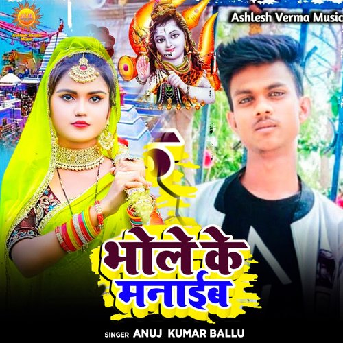 Bhole Ke Manaib
