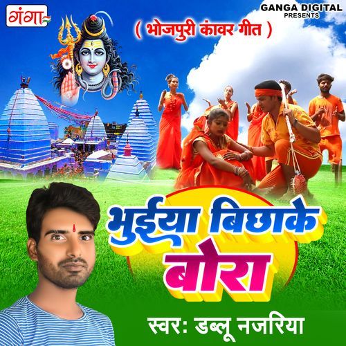 Bhuiya Bichha Ke Bora (Studio)