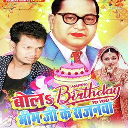 Bola Happy Birthday Bhim Ji Ke Sajanva (Bhim Bhojpuri Geet)-PwMGRAFSWwY