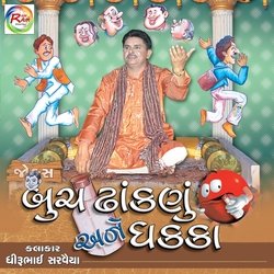 Buch Dhankanu Ne Dhakka (Comedy)