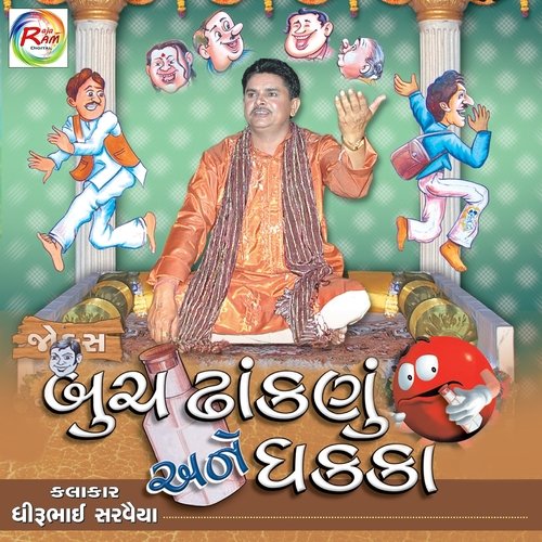 Buch Dhankanu Ne Dhakka (Comedy)_poster_image