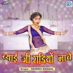 Byai Ji Raandiyo Nache