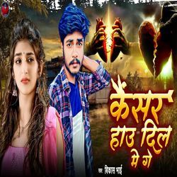 Cancer How Dil Mein Ge