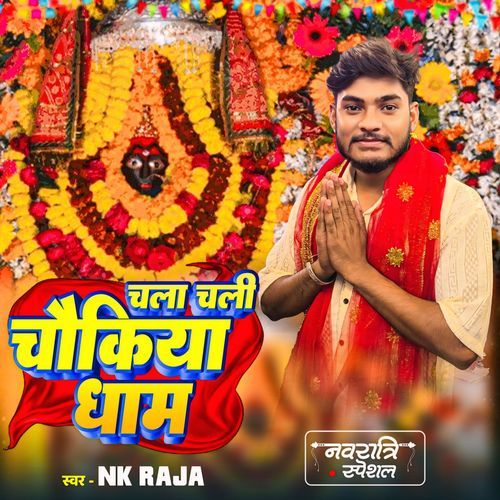 Chal  Chali Chaukiya Dham