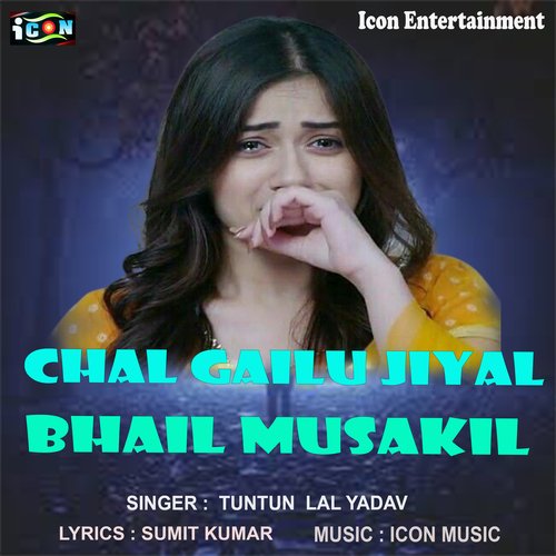 Chal Gailu Jiyal Bhail Musakil (Bhojpuri Song)