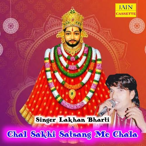 Chal Sakhi Satsang Me Chala