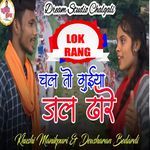 Chal To Guiya Jal Dhare