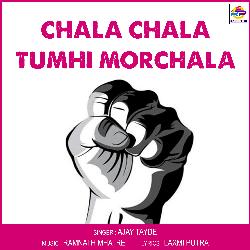 Chala Chala Tumhi Morchala