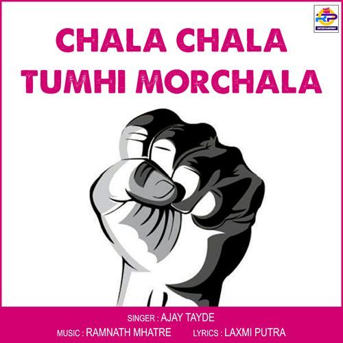 Chala Chala Tumhi Morchala (Studio)