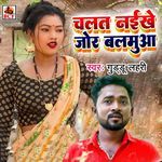 Chalat Naikhe Jor Balamua