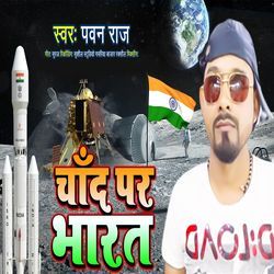 Chand Par Bharat-IBpfQTFeYGI