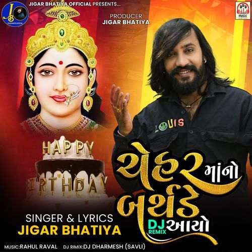 Chehar Maa No Birthday Aayo (DJ Remix)