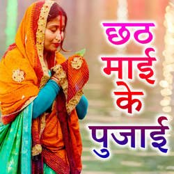 Chhath Maai Ke Pujai-FC0jBStqegc