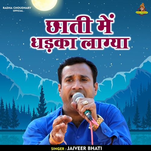 Chhati Mein Dhadaka Lagya