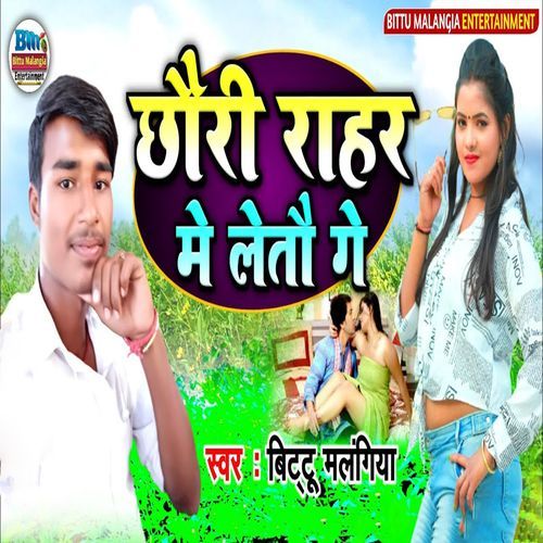 Chhauri Rahar Me Letau Ge