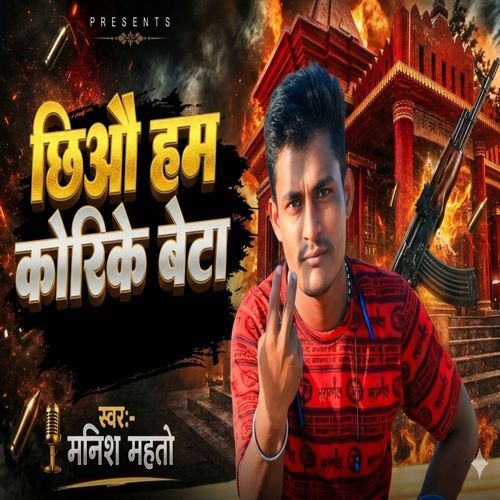 Chhiaui Ham Koiri Ke Betaa