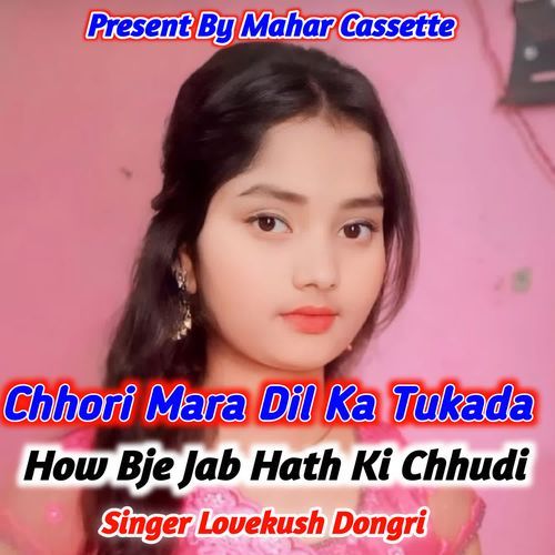 Chhori Mara Dil Ka Tukada How Bje Jab Hath Ki Chhudi