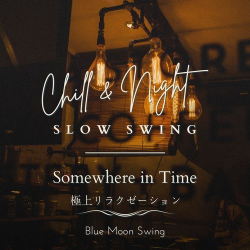 Chill & Night Slow Swing:極上リラクゼーション - Somewhere in Time