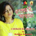 Chokheri Aralee