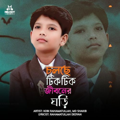 Cholche Tik Tik Jiboner Ghori