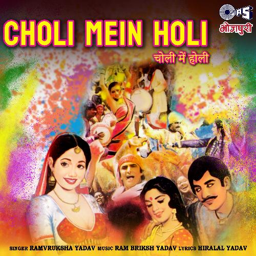 Choli Mein Holi