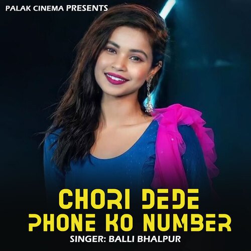 Chori Dede Phone Ko Number