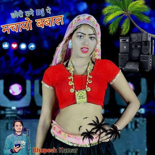 Chori Tane Dj Pe Machayo Babal