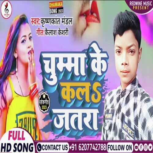 Chumma Ke Kal Jatara