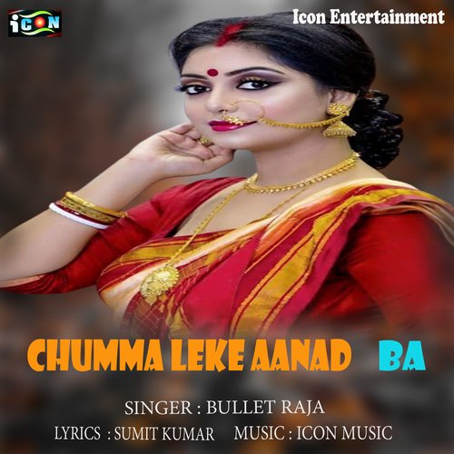 Chumma Leke Aanand Ba (Bhojpuri Song)