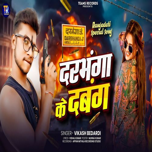 Darbhanga Ke Dabang