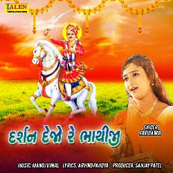 Darshan Dejo Re Bhathiji-XTwEdAB4A30