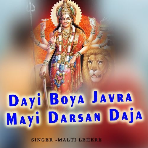 Dayi Boya Javra Mayi Darsan Daja