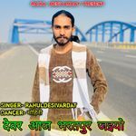 Devar Aaj Bharatpur Jaiyo