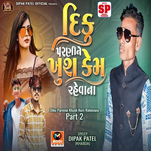 Diku Parnine Khush Kem Rahevana Part 2