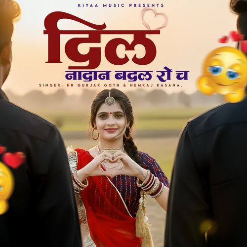 Dil Nadan Badal Ro Ch