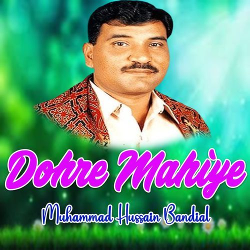 Dohre Mahiye