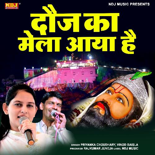 Doj Ka Mela Aaya Hai