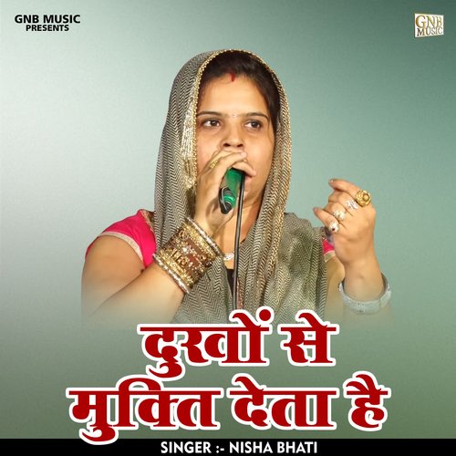 Dukhon Se Mukit Deta Hai