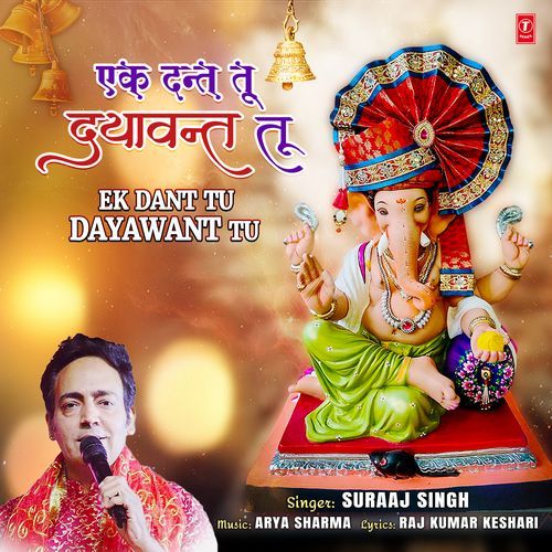 Ek Dant Tu Dayawant Tu