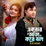 Ekbar Sotti Kore Bolo (একবার সত্যি করে বলো)