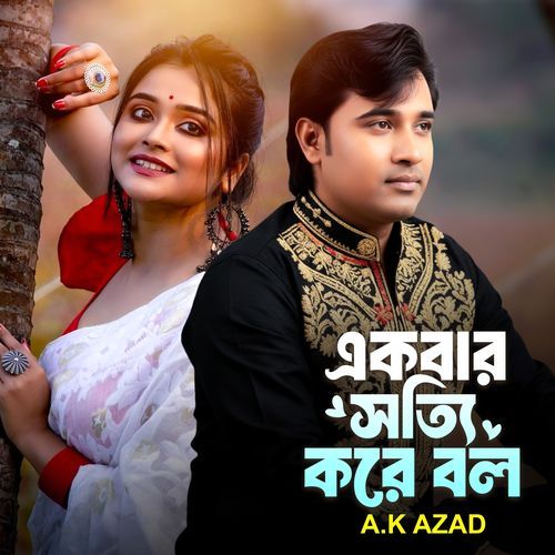 Ekbar Sotti Kore Bolo (একবার সত্যি করে বলো)