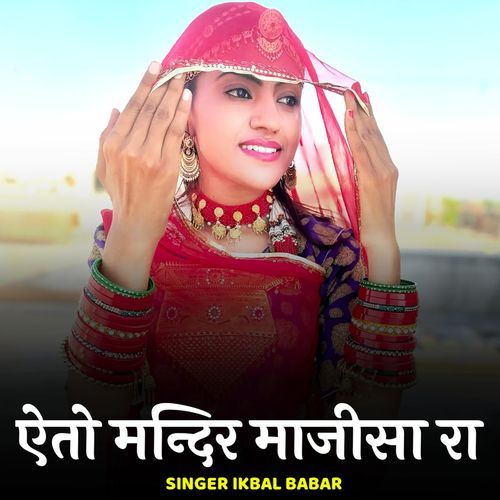 Eto Mandir Majisa Ra