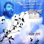 Tomay Bhalobasha