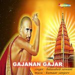 Gajanan Gajar