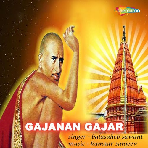 Gajanan Gajar