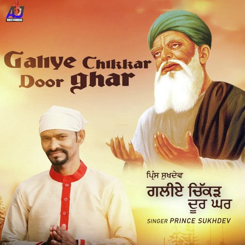 Galiye Chikkar Door Ghar