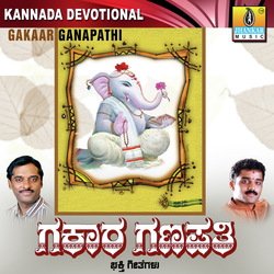 Ganeshwaraya Gananathaya-Ex4BZit7VWA