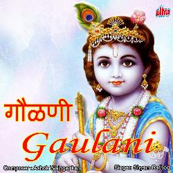 Gaulani