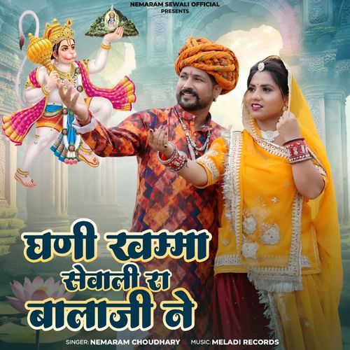Ghani Khamma Sewali Ra Balaji Ne