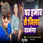 Ghar hamar Chhai jila darbhanga